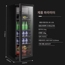 원룸 냉장고 미니 음료수 소형 술장고 쇼케이스 LED, 원룸 냉장고 109cm