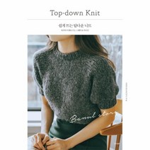 웅진북센 쉽게뜨는 탑다운 니트 목부터 아래로 뜨는 스웨터 카디건, One color | One Size@1