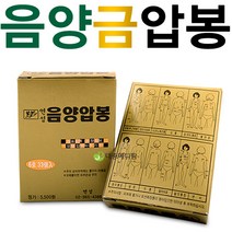 음양 금압봉 1호 6호, 33개입