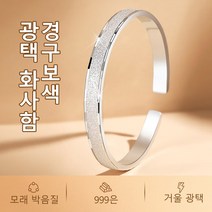 다이어트 럭셔리 지르콘 팔찌 게르마늄팔찌 COVANK