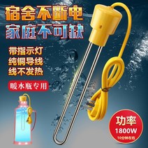 휴대용온수기 샤워기 충전식 전원주택 캠핑 기숙사 캠핑카온수기 전기순간온수기, 1800W 자동 전원 끄기 온도 조절 불가