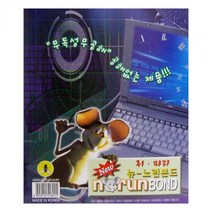 초강력 접착제 쥐 파리 끈끈이 트랩 덫2px20개 천장쥐