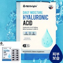 NZ 데일리 모이스처 히알루론산 피부영양제 다이어트효소 히알루론산효능