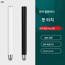 아이패드에 적용삼성에 적용전자 화이트보드 터치 펜 홍합 일체형 터치 펜 스마트 회의 태블릿 스크린 멀티미디어 컴퓨터 교실 스마트 칠판 손글씨 폰 콘덴서 펜 범용, **다음은개폐식포인터:포인터+터치스크린올인원길이조절**, 하나