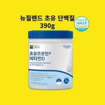 뉴질랜드 유청단백질 류신 분말 완전단백질 아미노산 스코어 100 저분자 가수분해 단백질 mbp 유단백 우유 추출물 효능 동물성 식물성 발효 효소 ps 여성 노인 BCAA 보충제, 300+300+160, 원-세트, 150+150+160