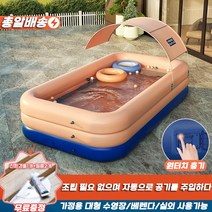 원터치 가정용 수영장 야외수영장 옥상 마당 이동식 대형 간이풀장 베란다 실외용/실외 옳 풀장, 에어 풀장3층-3M(블루)