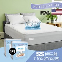 프로텍트어베드 베이직 방수 매트리스커버 SS 2P