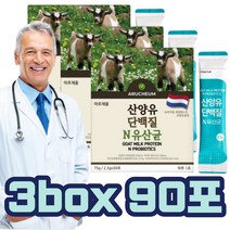 산양유 단백질 유산균 스틱 가제리 비타민 아연 엽산 철 아르기닌 성인 여자 남자 직장인 회사원 현대인 간단 간편 함께 같이 가벼운 선물 지인