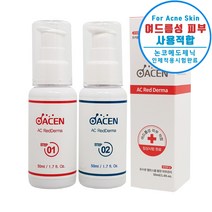 오아센 레드더마 펩타이드 여드름 에센스 좁쌀 여드름 청소년 성인 시카 트러블 진정 여드름화장품, 1개