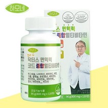 하모네 닥터스 면역력 코드 종합 고함량 멀티 비타민 120정 2개월, 하모네_닥터스_코드_멀티비타민_2개월