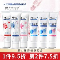 블랙 극 화이트 티 대단히 건장함 총총한 별 선명한 누렁니 제거 때 미백 말투 스위트 정부측 3009643545, 극 화이트 대나무숯 진결함 120 g