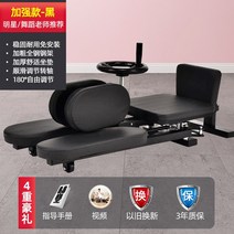 다리 찢기 일자 벌리기 스트레칭 머신, 블랙
