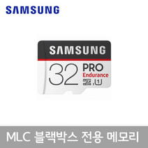 삼성전자 PRO Endurance 블랙박스 마이크로SD MLC, MB-MJ32GA 32기가