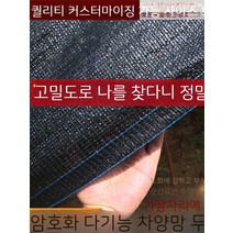 농업용 차광막 비닐하우스 차광망 하우스 인삼밭 차앙막 옥상 햇빛 그늘막, 23. 20핀【힘줄 넣기/0.5m 간격】10x50m