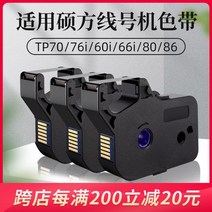 날짜날인기 번호 프린트 번호 코딩 유통기한 수동, TP60i66i 블랙TPR100B100미터