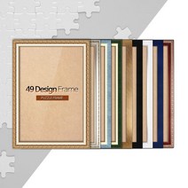 사진 퍼즐 액자 1000피스 사용 사이즈 모음, 14. 고급수지 우드화이트