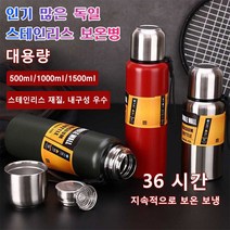 휴대용 스테인리스강 보온병 여행보온병 아웃도어 관광주전자 대용량 36시간 보온 진공단열 스포츠 보틀, 1500ml, 실버
