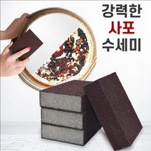 사포 수세미 냄비 불판 묵은 기름때 녹 제거 철수 깔끔이 세트 스텐 녹제거 유기그릇 후라이팬 놋그릇 주방 찌든때 주방때, 단품, 단품