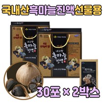국내산 흑마늘 흙마늘 즙 원액 진액 마시는 파우치 60대 70대 부모님 직장인 남성 남자 수험생 잦은 야근 액기스 농축액 액상 차 대추 장인 어른 생신 알리신 숙지황 프리미엄 50대