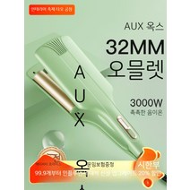 셀_고대기 헤어 롤링 웨이브 매직기 스타일러 컬링 드라이기 계란말이머리에그 매직 울 물결무늬 클립보드, 01. [아보카도 그린] 업그레이드 음이온 헤어케어