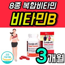 복합 비타민 B군 비타민C 캐나다 직수입 영양제 수용성 8종 BC 하루 한 정 에너지 복합 고농축 수용성 베이직 콤플렉스 B B6 1 6 20대 중반 남자 선물 1개 약 3개월, 100정 x 1개 (3개월)