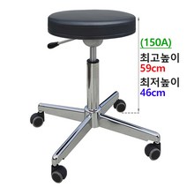 진찰크롬(2개외 주문 착불배송) 스툴 원형 피부관리 미용실 진료 작업의자, A.진찰크롬(블랙)바퀴-150A