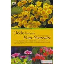 [DVD] OEDO BOTANIA FOUR SEASONS [외도 보타니아 사계]