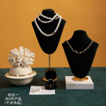 목걸이 진열대 정리대 보관함 스탠드 목상 주얼리, 블랙 콤비 세트