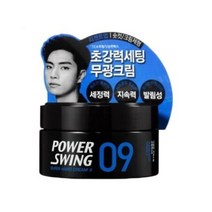 아모레 BTM 미장센 파워스윙09 무광크림 80g 스트롱왁스 헤어왁스 남자스타일링 머리관리 남자왁스 스탈링 스타일
