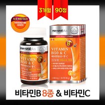 비타민B 복합체 비타민C 고함량 비타민 B군 종합 영양제 나이아신 엽산 판토텐산 비오틴 활성형 비타민 비군 B1 B2 B6 B12 활력 건강 기능식품, 1100mg, 1개