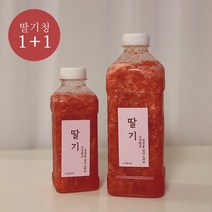 [더피움아뜰리에]딸기청1+1찬스 딸기과육듬뿍 수제 딸기청(1000g+500g)