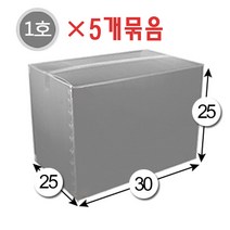 대성포장 이사박스 1호박스~7호박스(고급형)(일반형) 기본(오픈형)박스 정리함(소 중 대) -5개묶음판매, 5개, 1호 은색