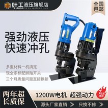 앵글 전동 스틸 유압 철판 펀칭기 산업용 타공기, MHP-20 전동펀칭기장각강, 1개