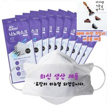 에어퀸 숨쉬기 편한 나노필터 마스크 성인 대형 10개, 1개입, white