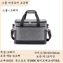 LXshop 아이스박스 미니아이스박스 미니보냉가방 도시락가방 해동 아이스박스, 그레이 스몰
