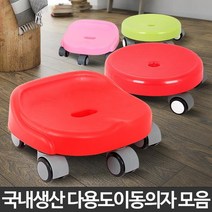 물걸레질 바닥청소 앉은뱅이 이동의자 바퀴의자 무빙의자, 스마트 이동의자 레드