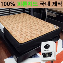 국내제작 100% 전자파차단 특허 향균 은나노 초절전 저소음 피톤치드원단 온수매트 침대용 거실 동파방지 과열방지 온수장판 온수매트더블, 싱글