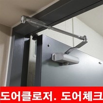 도어클로저 도어체크 K630 KING620 K1630 킹630 king, 1.도어클로저, 2. K630 일자형, 1개