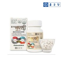 비타민디 비타민D 1000IU D3 5000IU 비타민드롭 400IU 2000IU, 종근당 비타민D 1000IU 90정