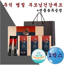고급스러운 명절 추석 선물세트 부모님 건강식품 홍삼 진액 농축 스틱 6년근 100% 국내산 사포닌 고함량 면역 피로 개선 피곤함 기력 기운 없을때 피부 모발 몸 항산화 혈관 건강