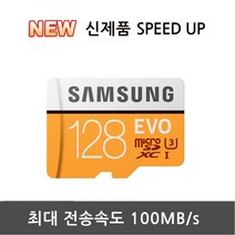 삼성전자 LG V10 V20 V30 메모리 신제품 SD 어댑터 포함, 128GB