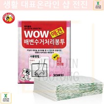 실외배변 강아지 야외산책필수품 배변처리봉투 반려동물동반호텔