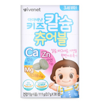 아이배냇 키즈 칼슘츄어블 딸기맛, 30정, 1개