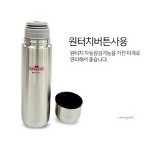 MMS_보온병 분유 신생아 마호병 물통 물병 원터치 보온통 국산 보냉통 주머니 가방 캠핑 국병 온도 보냉병_mms, MMS_퀸센스 에리카 보온병500ML
