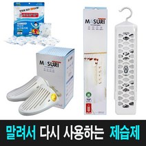 BH 습기제거제 다용도 제습제 신발 옷장 이불장 서랍장 서랍 주방 원룸 지하 차량용 자동차, 습기제거제(주방용)