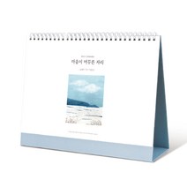 [탁] 마음이 머무른 자리