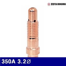 OUD106746동화 콜렛바디-350A (묶음(10EA)) 3.2파이 47mm 350A 7770490 알곤