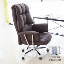 일루일루 그랜드 타이탄 로얄체어, 다크브라운