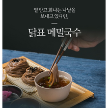 집에서 메밀국수 메밀소바 메밀칼국수 메밀막국수 메밀냉면 메밀건면 10p
