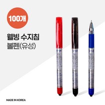 수지침 볼펜 웰빙 100개 X 16260EA, 쿠팡 인쇄없음_그린에코케이스, 쿠팡 본상품선택
